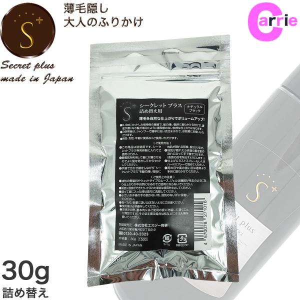 V[NbgvX 30g i`ubN lߑւ^CvbSecrett plus V[NbgpE_[b щB pE_[    