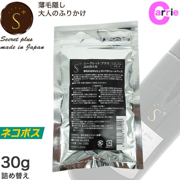 V[NbgvX 30g i`ubN lߑւ^CvbSecrett plus V[NbgpE_[b щB pE_[     lR|X