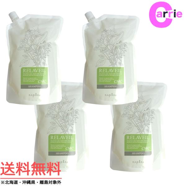 ナプラ リラベール CMCシャンプー 詰め替え　3本セット ナプラ リラベール CMCシャンプー 1000ml×4 詰め替え用 (シャンプー