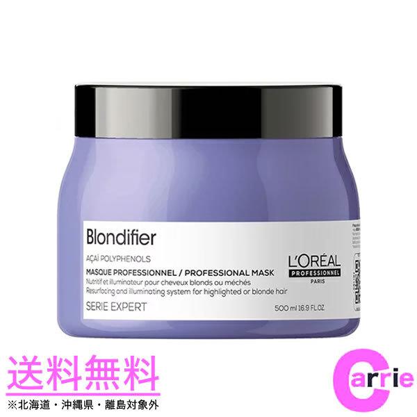 ロレアルプロフェッショナル セリエ エクスパート ブロンディファイアー マスク 500g (ヘアトリートメント・パック) 価格比較 - 価格.com ロレアルプロフェッショナル セリエ エクスパート ブロンディファイアー マスク 500g (ヘアトリートメント・パック) 価格比較 - 価格.com