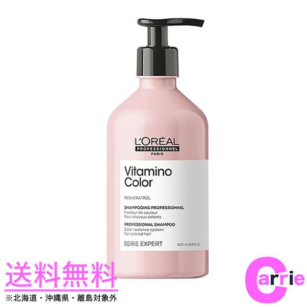 ロレアル セリエ エクスパート ビタミノカラー シャンプー 500ml 送料無料 22 Loreal Rrlpcc 003f Carrie Yahoo 店 通販 Yahoo ショッピング