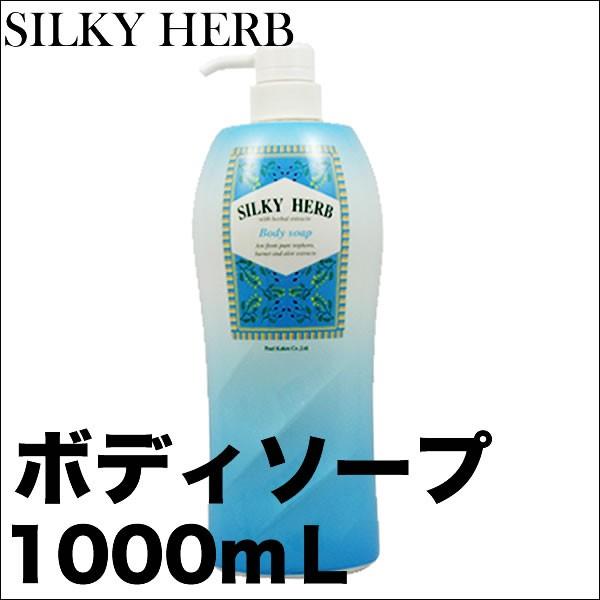 パール化研／ シルキーハーブ ボディーソープ 1000ml : CARRIE Yahoo