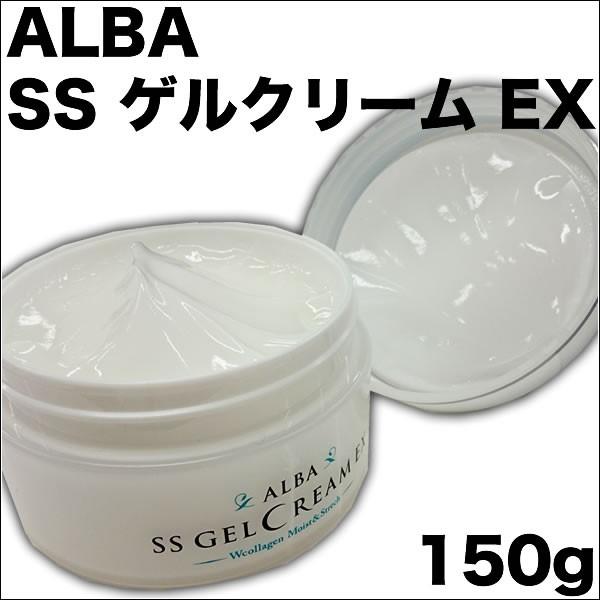 SS ゲルクリーム EX 150g アルバコスメティックス : CARRIE Yahoo!店
