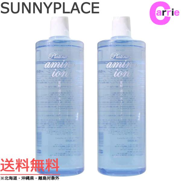 SUNNY PLACE サニープレイス プラチナ アミノイオン水 1000mL 2