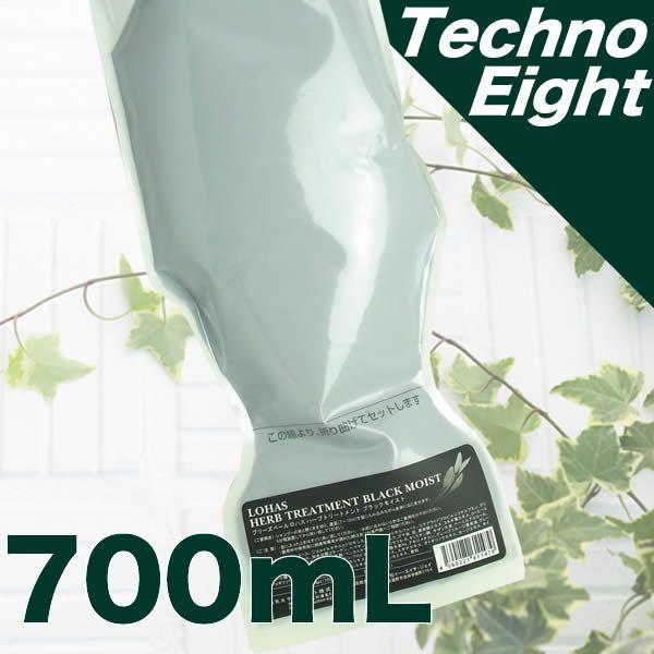 テクノエイト ロハス ハーブトリートメント ブラックモイスト 700g