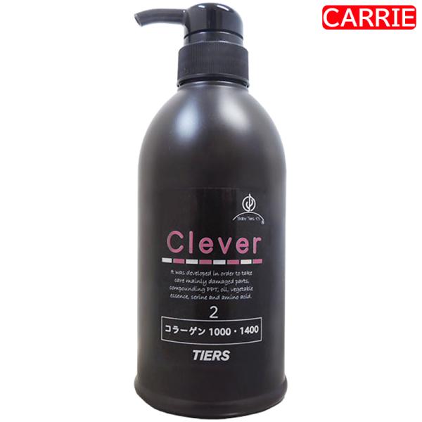 ティアーズ クレバー システムトリートメント 02.コラーゲン 500mL