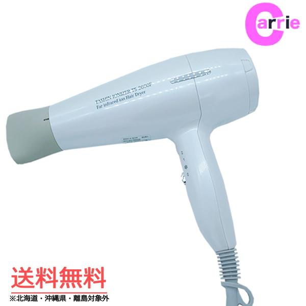 TS−2600F 遠赤外線 マイナスイオン ドライヤー 1200W｜送料無料