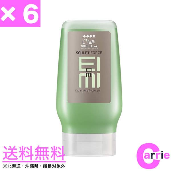 ６本セット ウエラ EIMI(エイミィ） スカルプトフォースジェル 125mL 送料無料 プロフェッショナルスタイリング【 スタイリングジェル 】