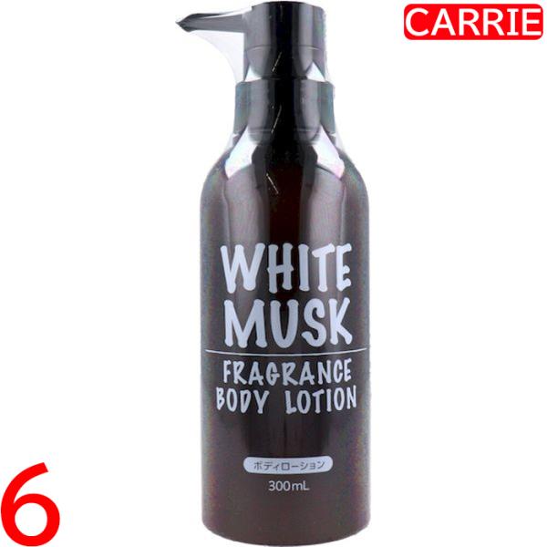 WHITE MUSK (ホワイトムスク) フレグランス ボディローション 300mL 6