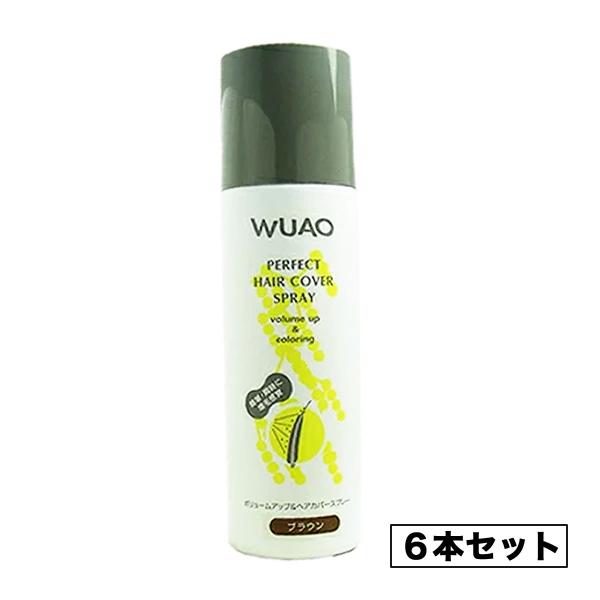 WUAO（ウアオ） 6本セット ヘアカバースプレー 140g ブラウン 男女