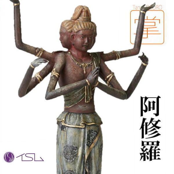 イスム 阿修羅 tc3523 掌サイズの美仏像フィギュア