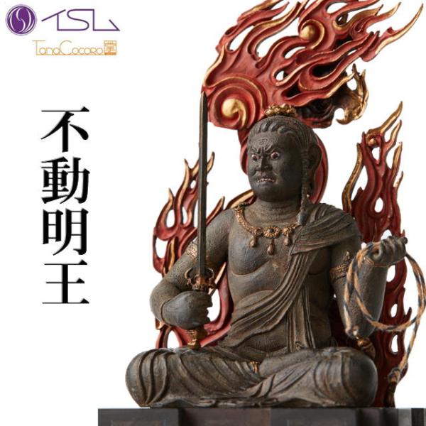 ★新品同様★イスム TanaCOCORO 掌 仏像 不動明王★13 TanaCOCORO[掌]不動明王立像 説明頁 | 仏像フィギュアのイスム