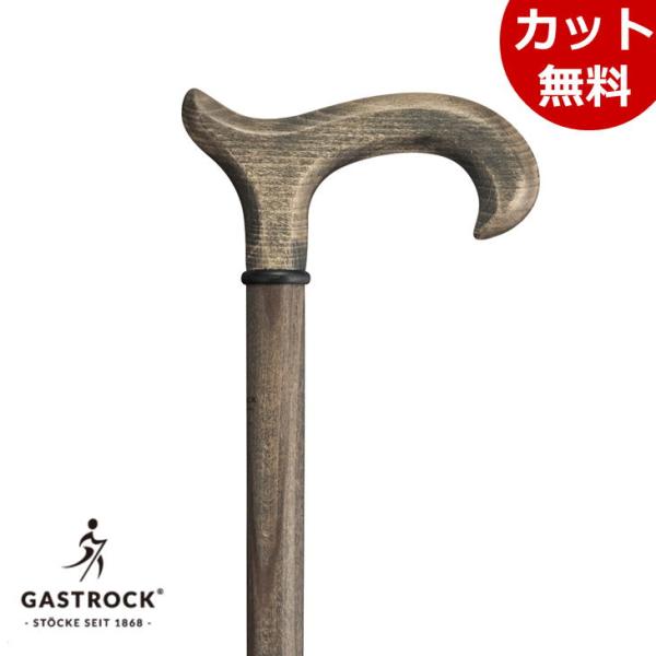 ドイツ製 1本杖 ガストロック Gastrock GA-84 GA84 ブナ 一本杖 ECO