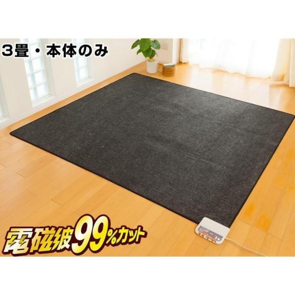 ゼンケン  電気ホットカーペット　3畳　 ZCB-30P 楽天市場】ゼンケン ホット カーペット 電磁波カット 電気ホット