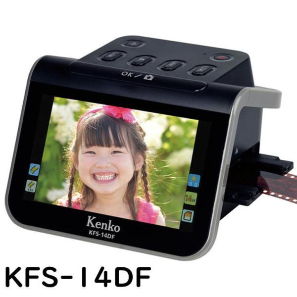 ケンコートキナー 5インチ液晶 フィルムスキャナー KFS-14DF 1300万画素 KENKO 35mm/110/126フィルム対応