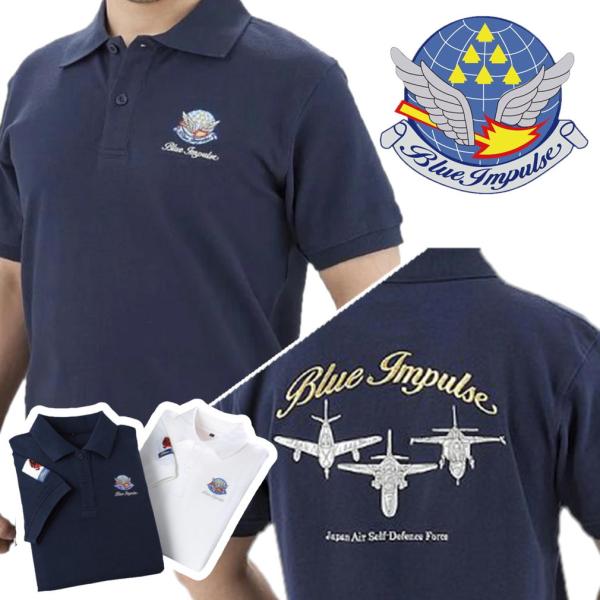 ブルーインパルス ポロシャツ 航空自衛隊公式エンブレム 半袖Tシャツ