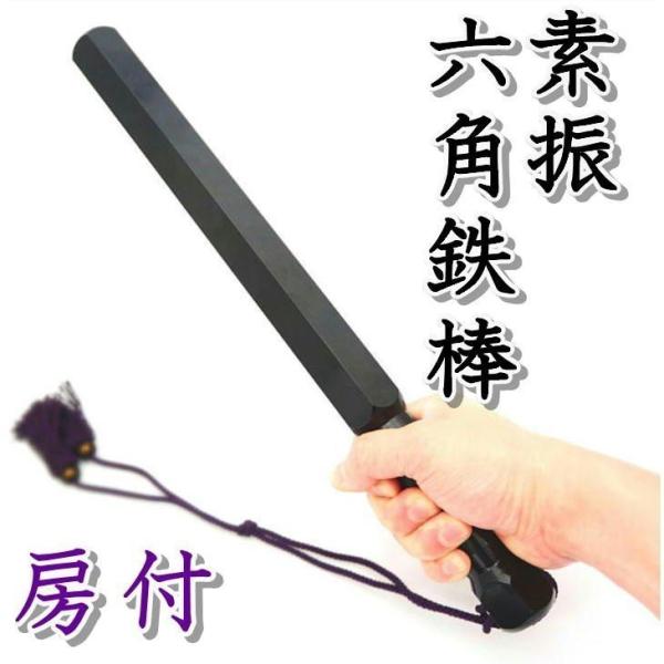 六角金棒鉄鞭十手霰棒？　 金属製 約37.5cm antel-store_zst-1803-zb-38