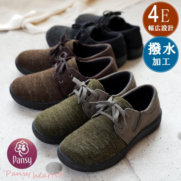 外反母趾 スニーカー 4eの人気商品 通販 価格比較 価格 Com