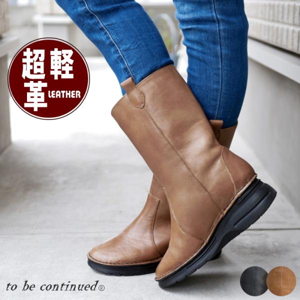 to be continued ミドルブーツ レザー 本革 ペコス ブーツ レディース