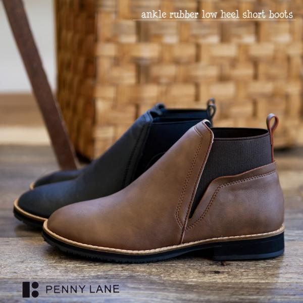 サイドゴアブーツ レディース フラットシューズ PennyLane ペニー