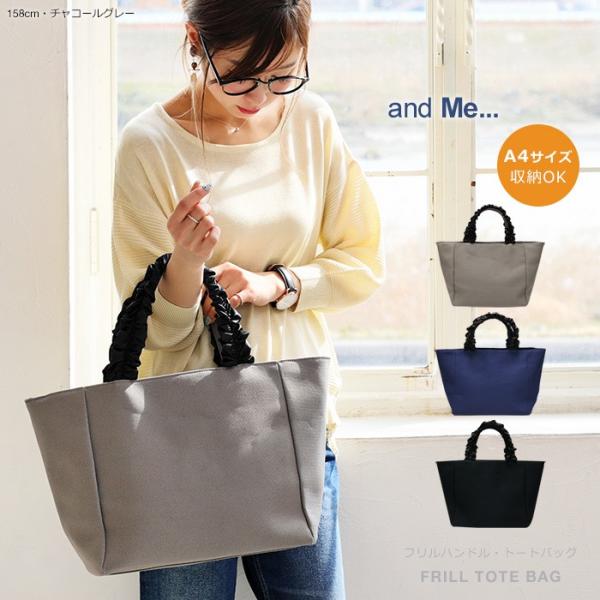 フリル トートバッグ レディース キャンバス素材 サイズ ママバッグ サテン生地 春 夏 秋 冬 宅配便b F 12 And Me アンドミー 通販 Yahoo ショッピング