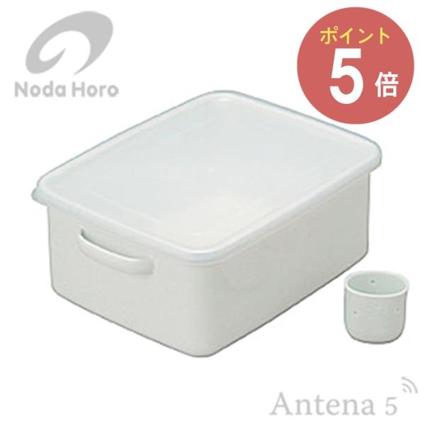 野田琺瑯 ぬか漬け美人 L 【保存容器 ノダホーロー キッチン雑貨 デザイン雑貨 台所 日本製 糠漬け ぬか床容器】◇爆買