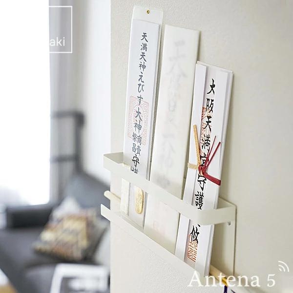 他サイト： 《全2色》Yamazaki tower 神札ホルダー タワー 神社 お札 お守り 初詣 破魔矢 家内安全 神棚 商売繁盛 参拝 厄除け リビング 玄関 オフィス 事務所 山崎実業の商品画像