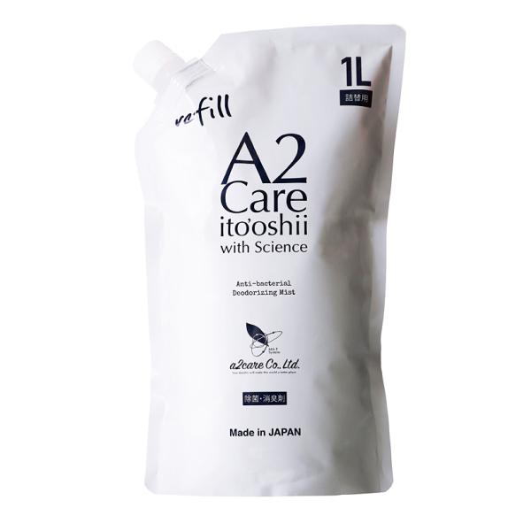 ANA採用 A2Care 除菌消臭剤 詰替用 1L お得 詰め替え 消臭剤 スーツケース スニーカー 部屋  部屋干し臭 ペット 無臭 強力 日本製 アルコールフリー