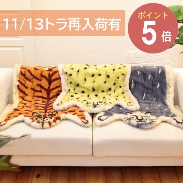 ダイカットブランケット ひざ掛け Momonga【デスクワーク 防寒 羽織り 秋冬用 膝掛け CDF トラ ヒョウ ハチワレ ふわふわ モチモチ】BISQUE ビスク モモンガ ◇