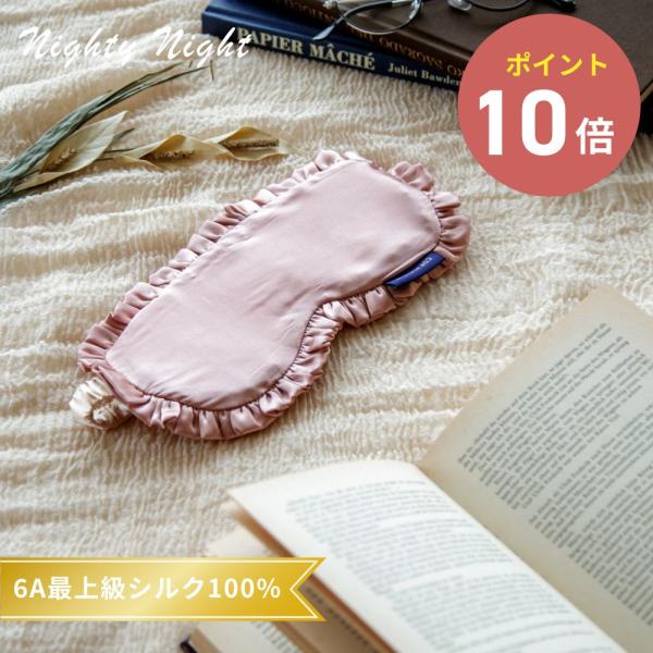 6A最上級シルク100%を使用しました。「寝ながらキレイ」を手にいれる?シルクでナイトケア習慣を始めましょう。シルクは、美容に嬉しい成分が含まれる天然の美容素材です。保温性はもちろん、吸湿性と放湿性にも優れ、冬は温かく、夏はサラッと快適な着...