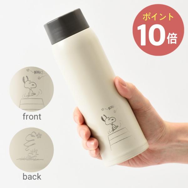 BRUNO PEANUTS軽量ステンレススクリューボトル tall  保温 保冷 スヌーピー 480ml マグボトル 水筒 真空断熱 ギフト プレゼント ブルーノ BHK259-ECRU◇母の日