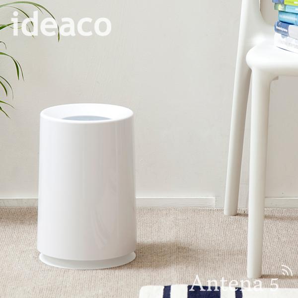 チューブラー ゴミ箱 イデアコ TUBELOR ダストボックス パウダールーム 洗面所 クズカゴ リビング ideaco