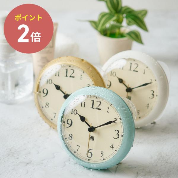シンプルでおしゃれな防滴バスクロックDeciel シャワークロックシンプルな形状と上品な色のフレームであなたのバスルームをオシャレに演出します。文字盤もすっきりとしたデザインなので、水滴がついても時間がハッキリとわかります。設置は4つの吸盤...