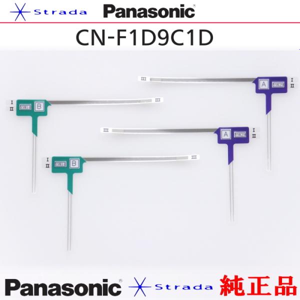 Strada Panasonic パナソニック純正部品 CN-F1D9C1D 地デジ フィルム