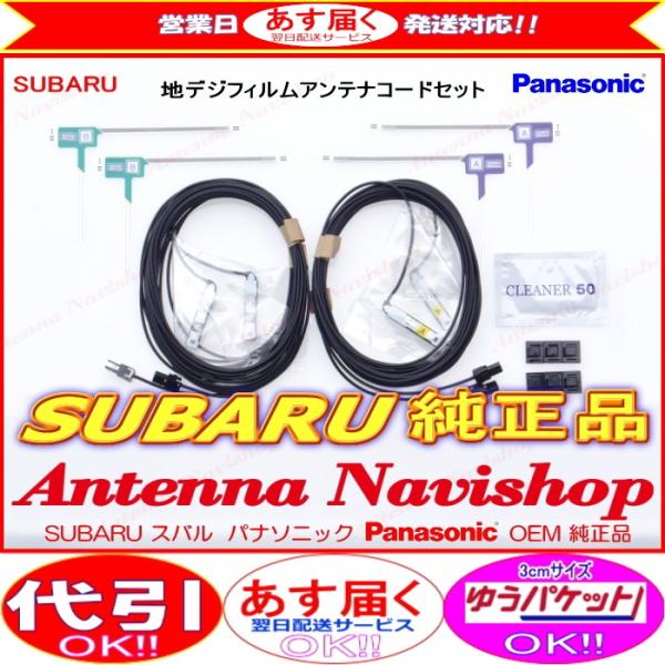 antenna-navishop_513-2-cn-lr820df