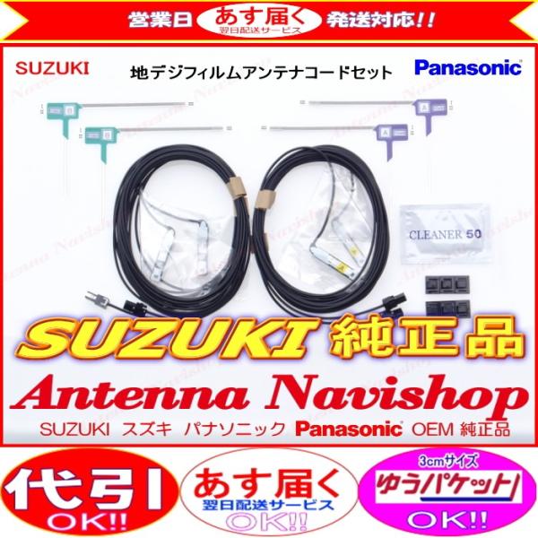 antenna-navishop_513-2-cn-r301wza
