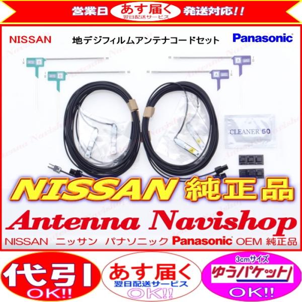 Strada パナソニック OEM ニッサン 純正 NAVI MM513D-L 地デジ TV