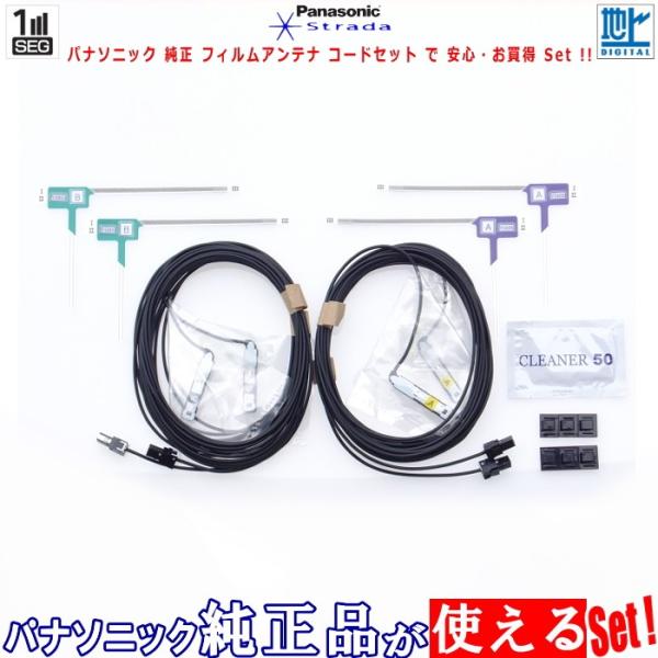 ケンウッド KENWOOD KXM-E502 で使える パナソニック 純正 地デジ TV