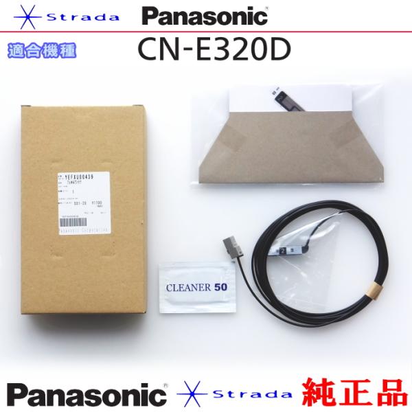 パナソニックナビ CN-E320 bluetooth/CD/TV 新品フィルム antenna-navishop_536e320