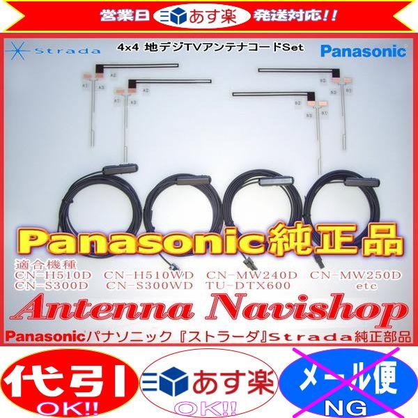 Strada パナソニック 『 ストラーダ 』 TU-DTX600 純正品 地デジ TV