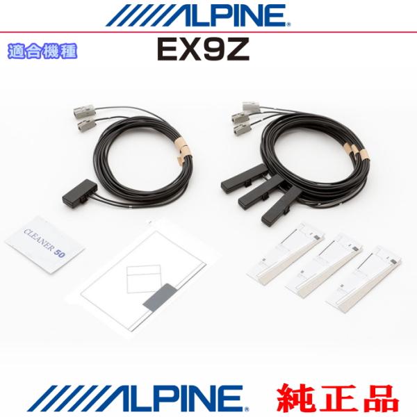 ALPINE 地デジ フィルムアンテナ 純正品 アルパイン　vie-x08v ALPINE（アルパイン） 『 』 純正品 EX9Z 地デジ TV /GPS フィルム