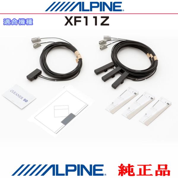 ALPINE（アルパイン） 『 』 純正品 XF11Z 地デジ TV /GPS フィルム
