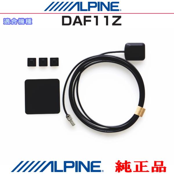 アルパイン DAF11Z 変換コード オプション品セット ALPINE（アルパイン） 【3点セット販売】DAF11Z+電源コード＋バック
