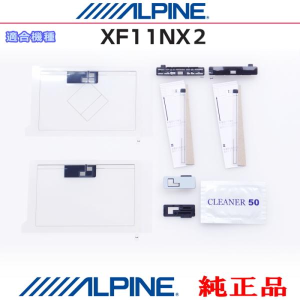 antenna-navishop_ag62xf11nx2
