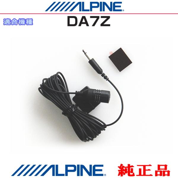 ALPINE DA7Zカーナビ 7インチとワンセグコード、アンテナ、ブースター
