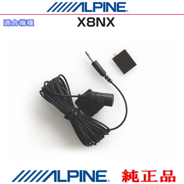 antenna-navishop_am01x8nx