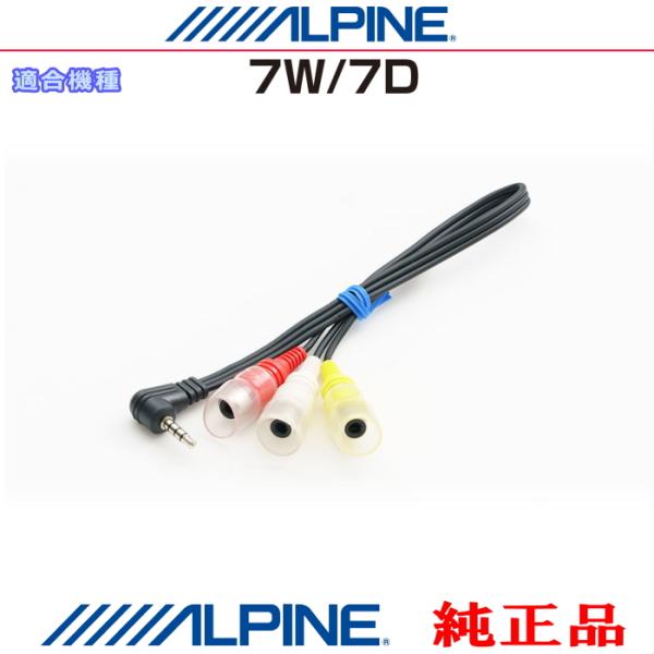アルパイン カーナビ 7WV 取扱説明書ダウンロード｜ALPINE Japan