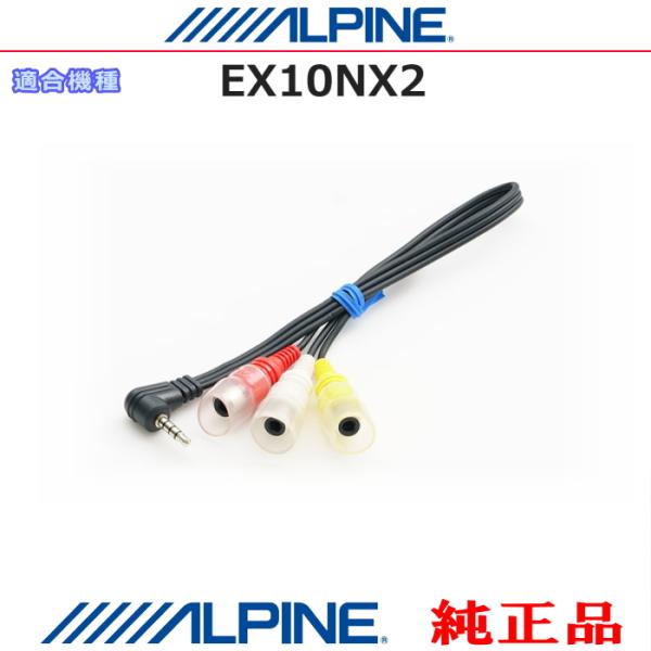 ［希少] ALPINE EX10 カーナビ 本体 パネル 配線セット　ジャンク品 ALPINE（アルパイン） オプション 純正部品 EX10NX2 ドライブ