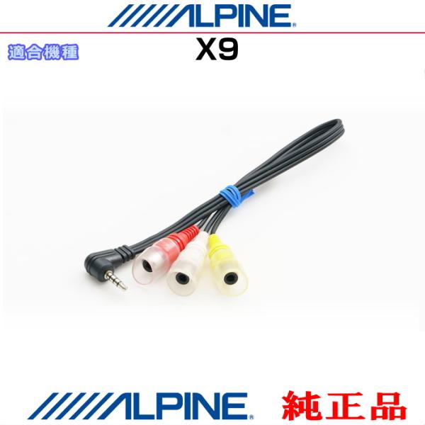 ALPINE（アルパイン） X9 純正部品 カーナビ 向け ドライブレコーダー