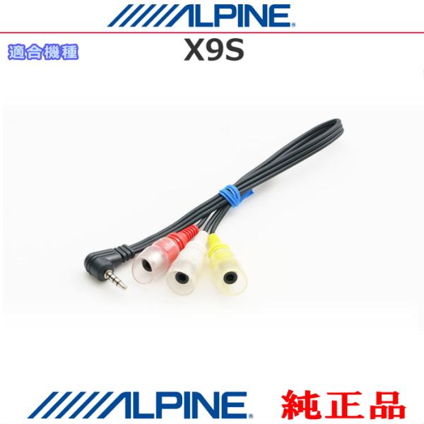ALPINE（アルパイン） X9S 純正部品 カーナビ 向け ドライブレコーダー